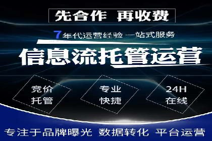竞价代运营助力电商销量翻倍案例
